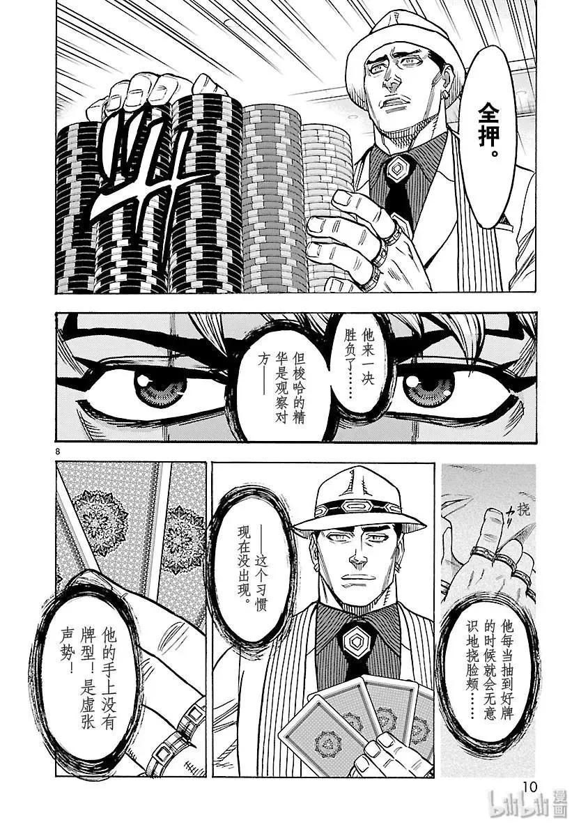 第51话 一体10