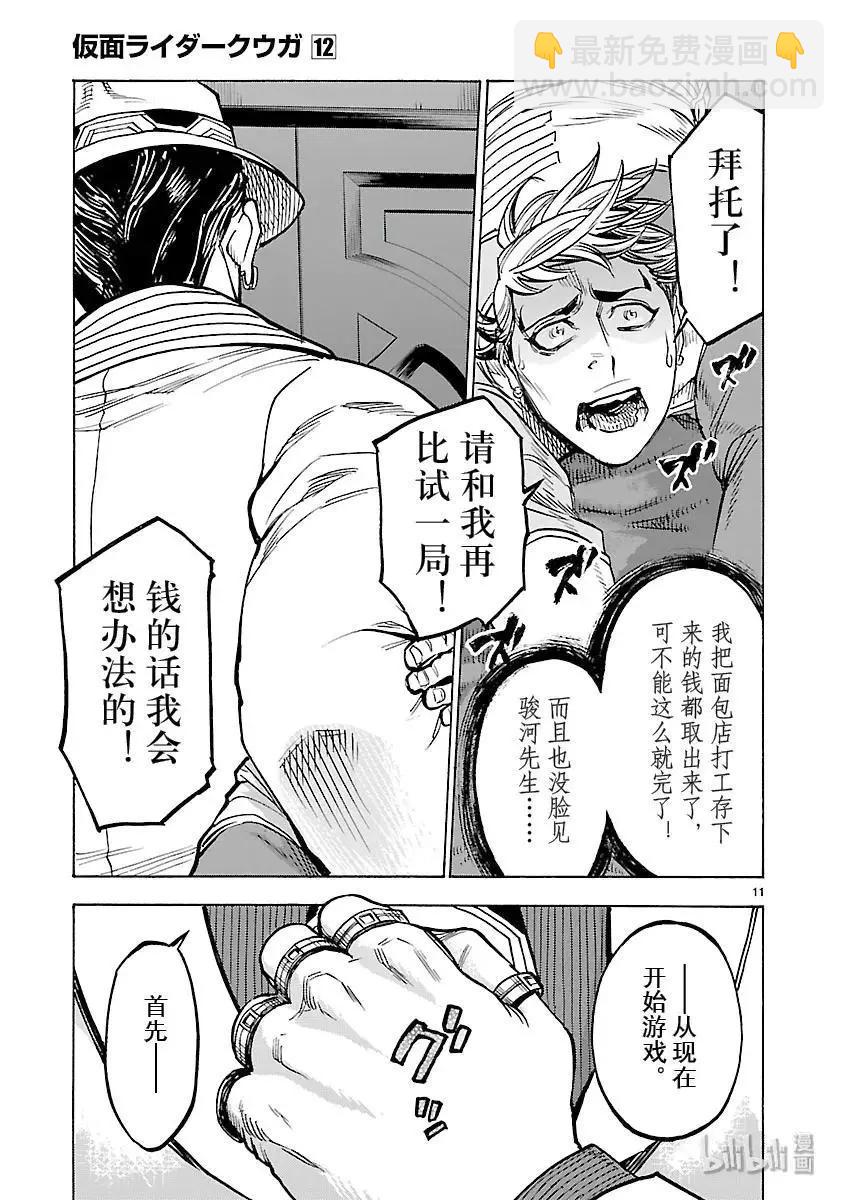 第51话 一体13