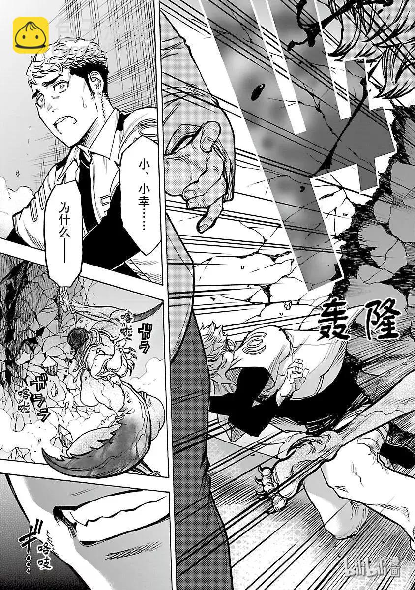 第51话 一体21