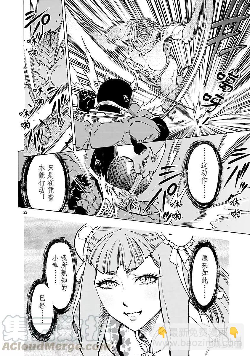 第51话 一体24