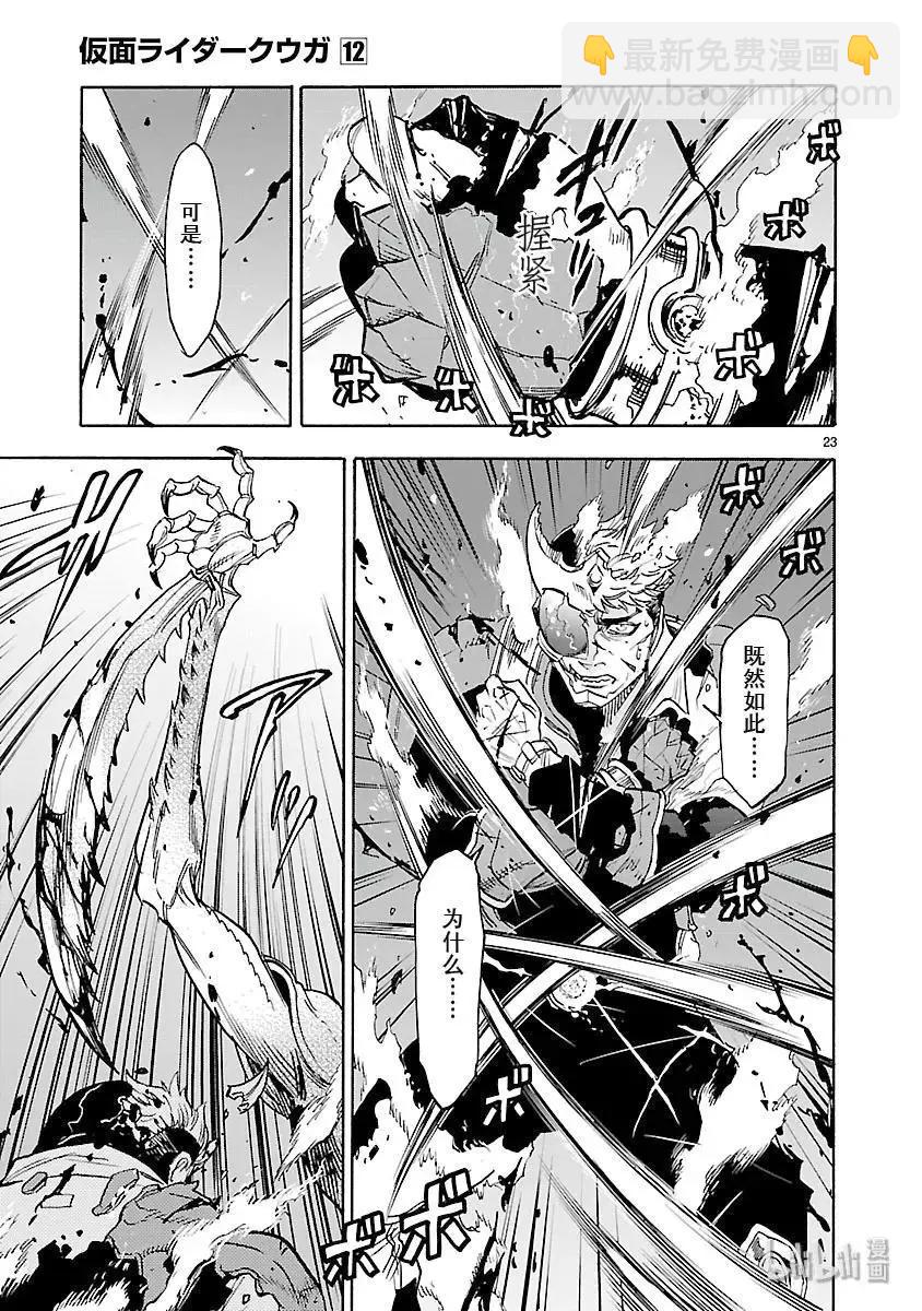 第51话 一体25