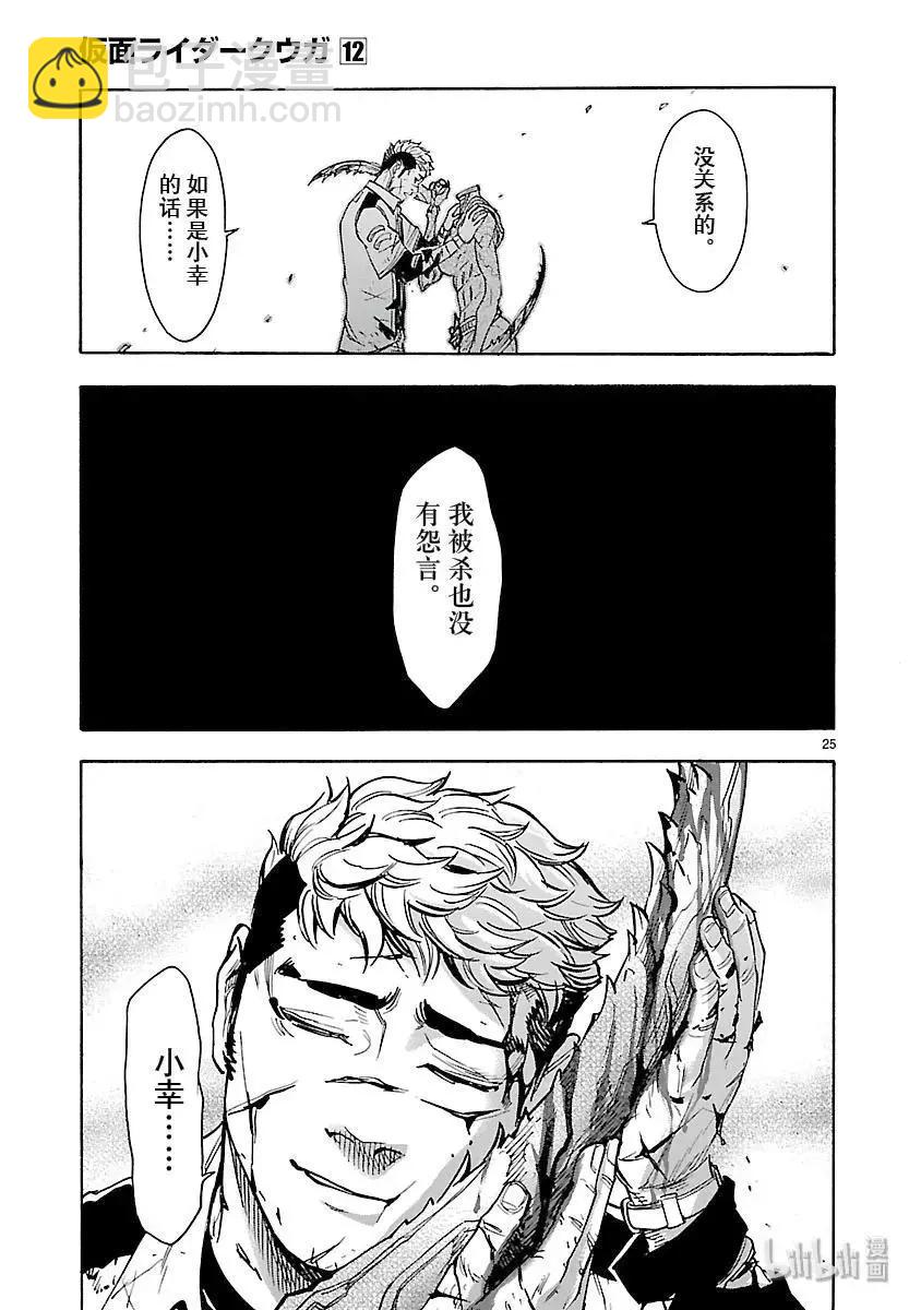 第51话 一体27