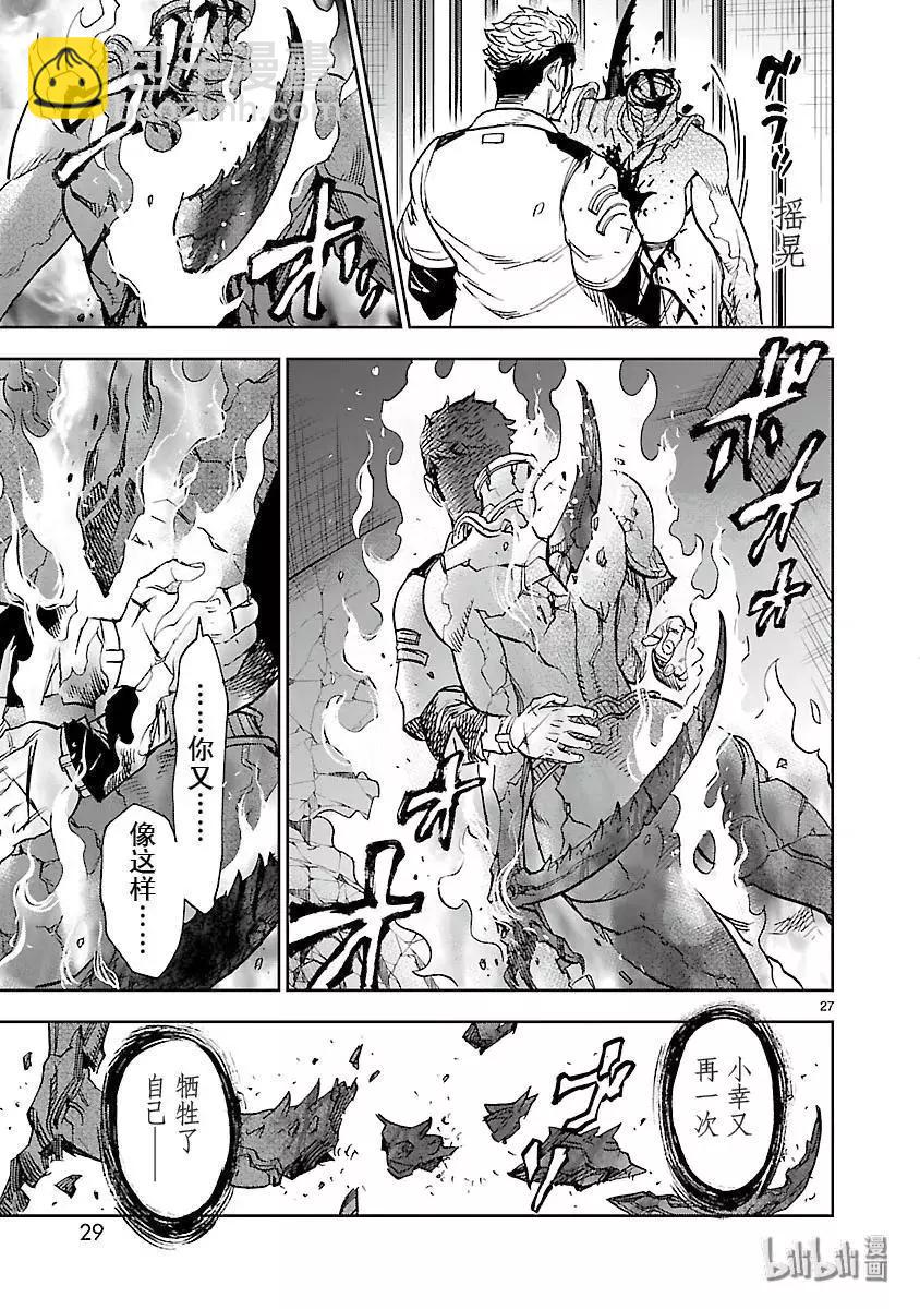 第51话 一体29