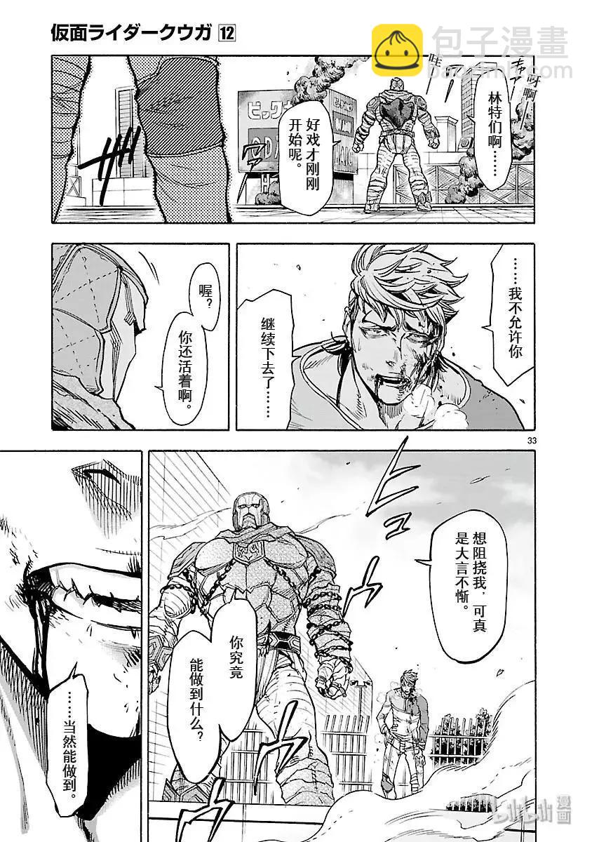第51话 一体35