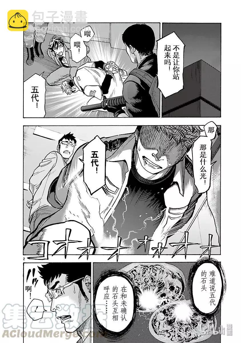 第51话 一体4