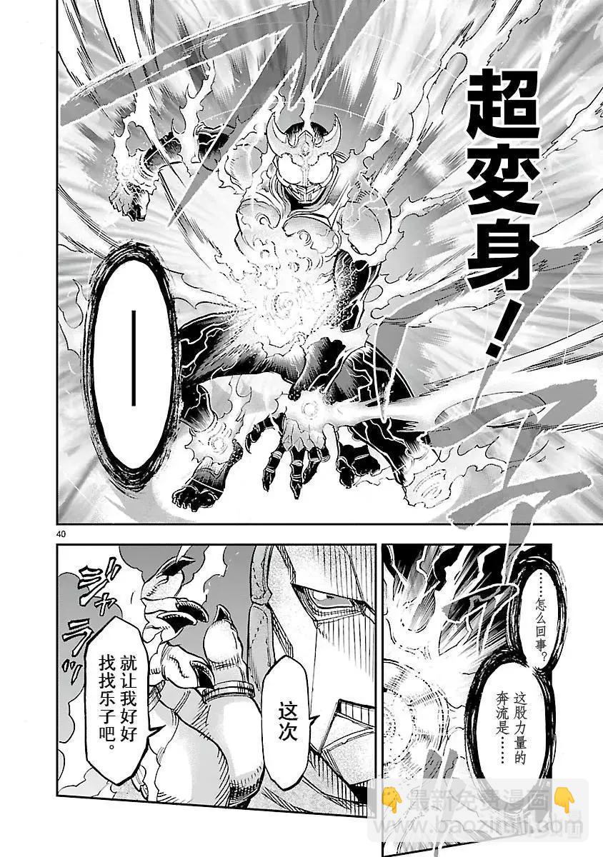第51话 一体42