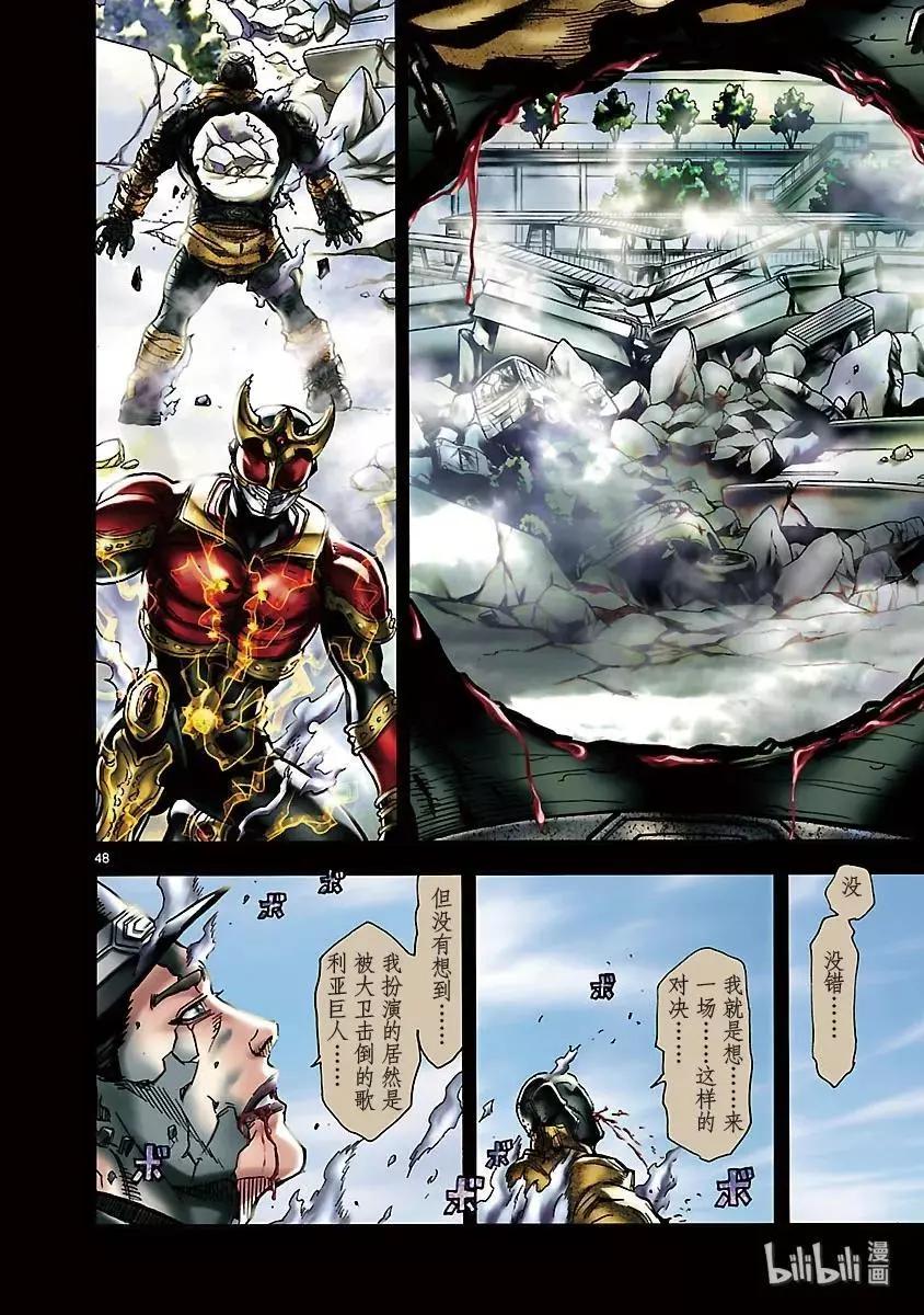 第51话 一体54