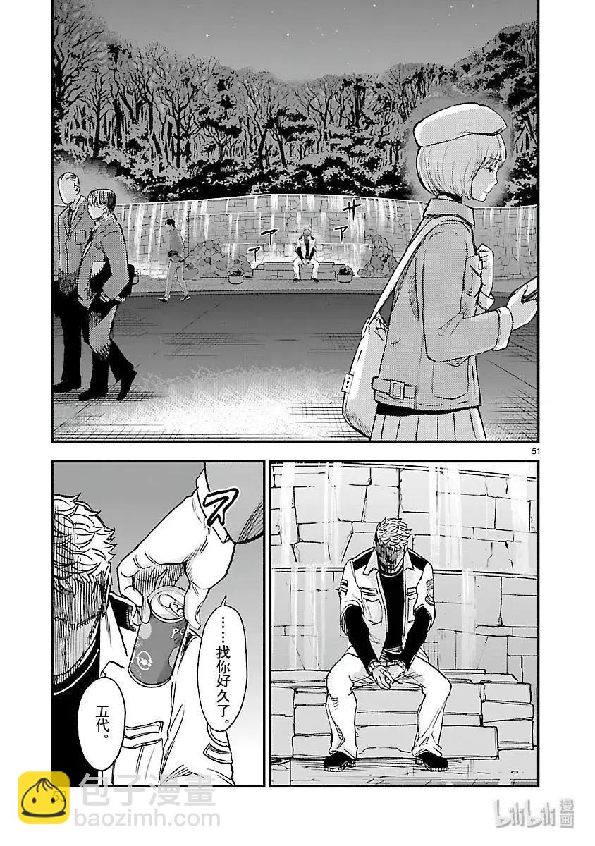 第51话 一体57