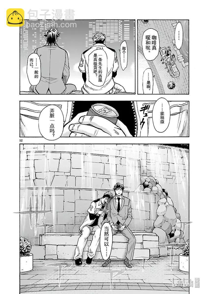 第51话 一体58