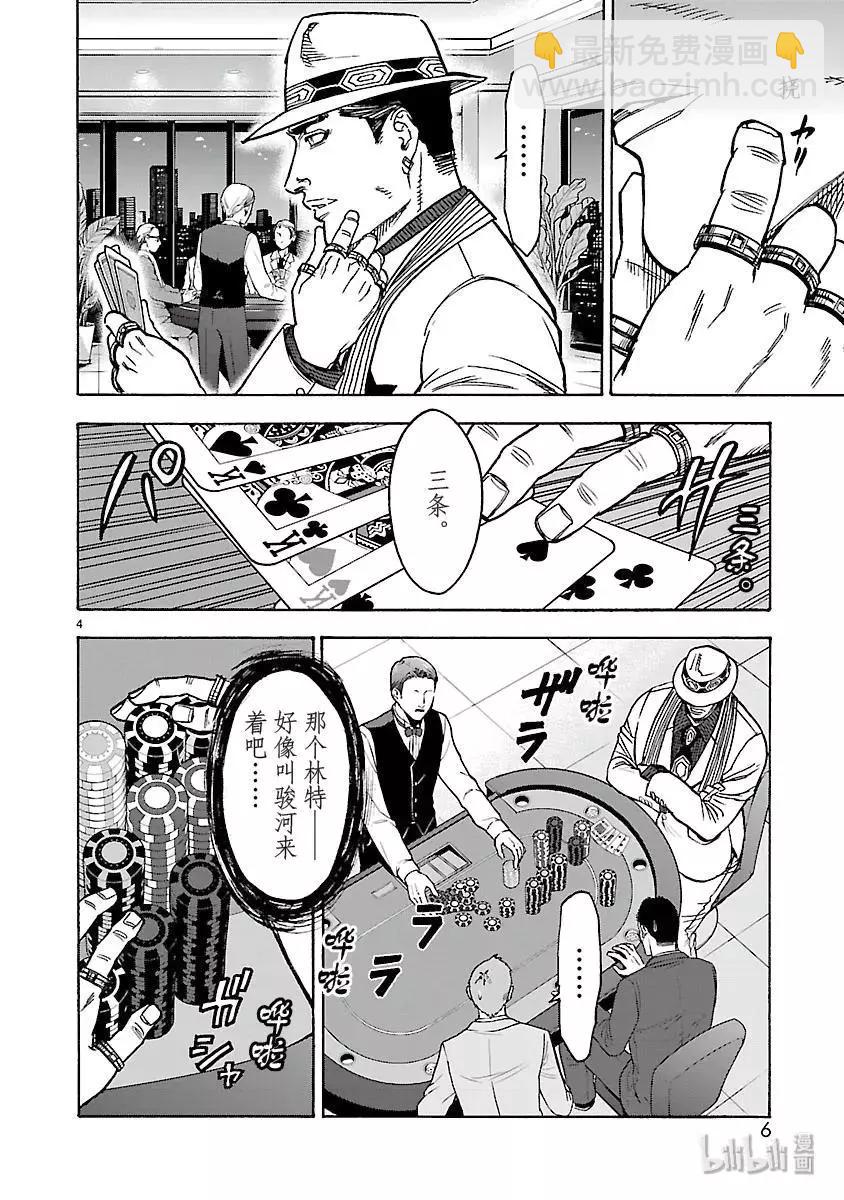 第51话 一体6