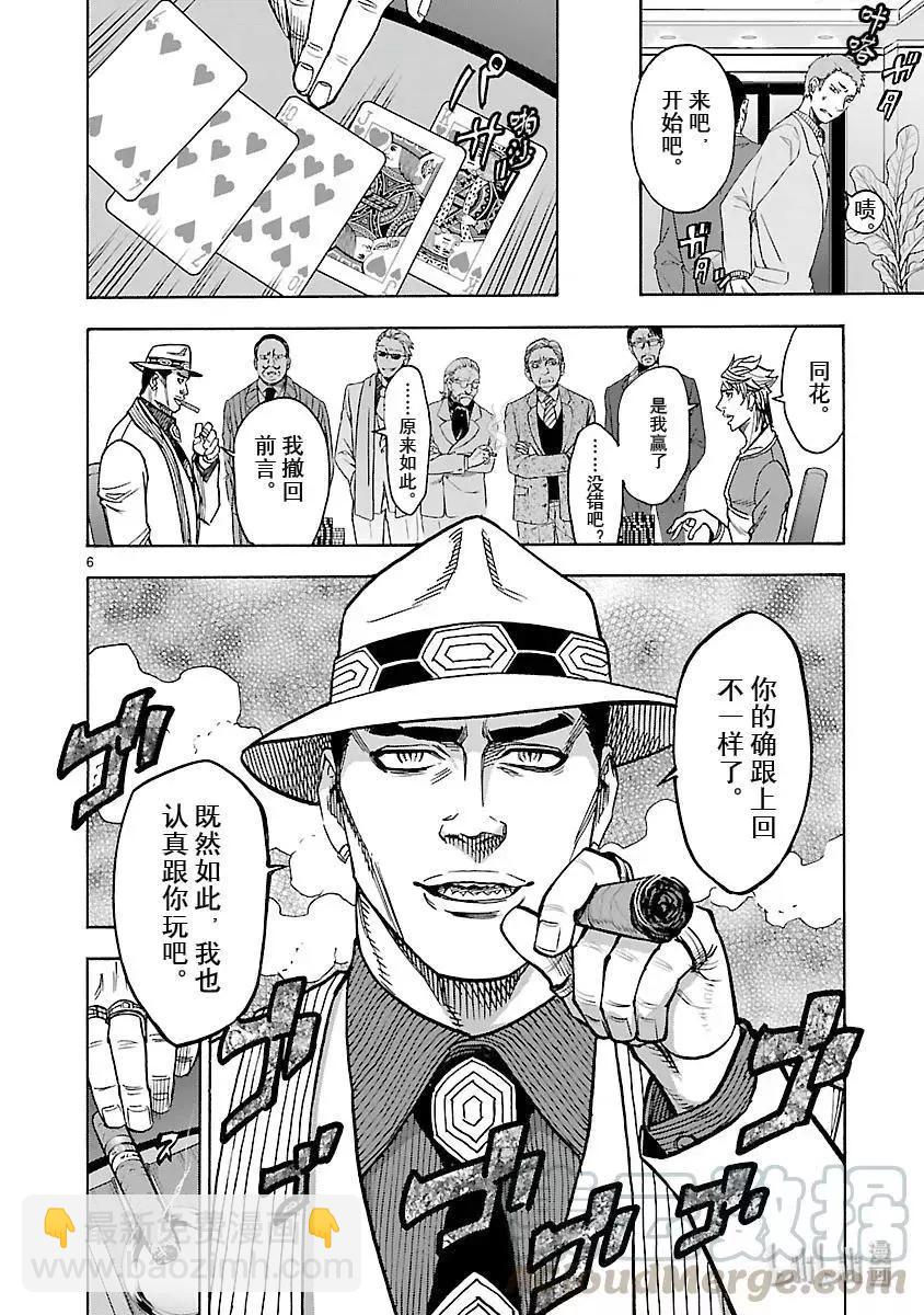 第51话 一体8
