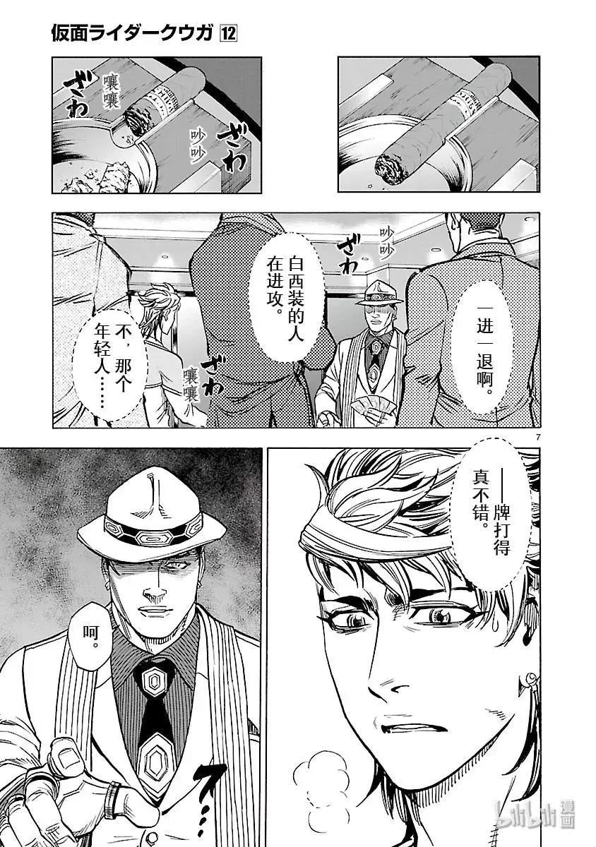 第51话 一体9