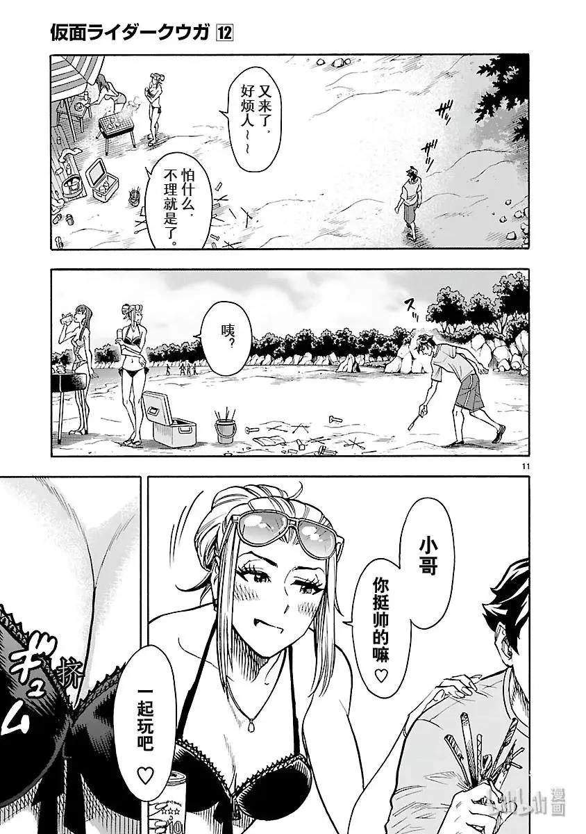 第52话 离岛10