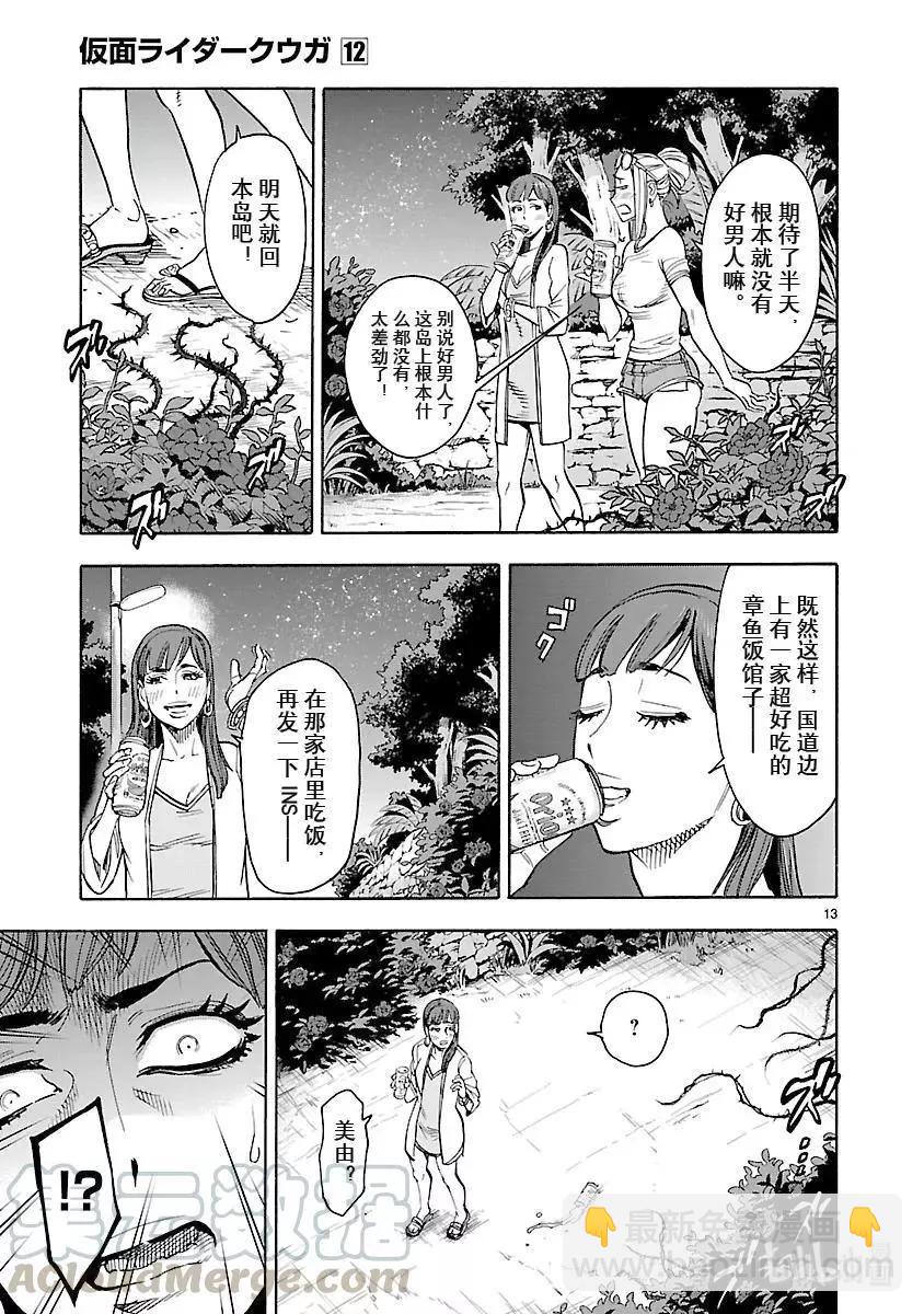 第52话 离岛12