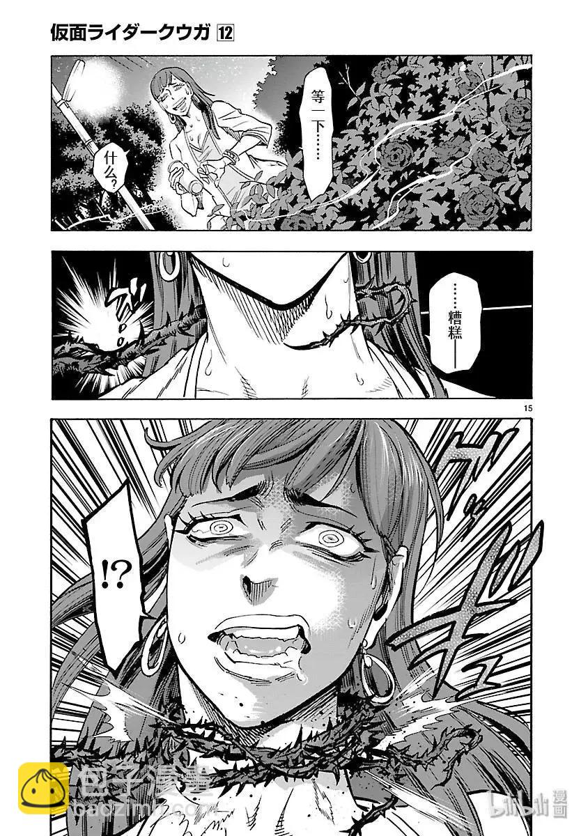 第52话 离岛14