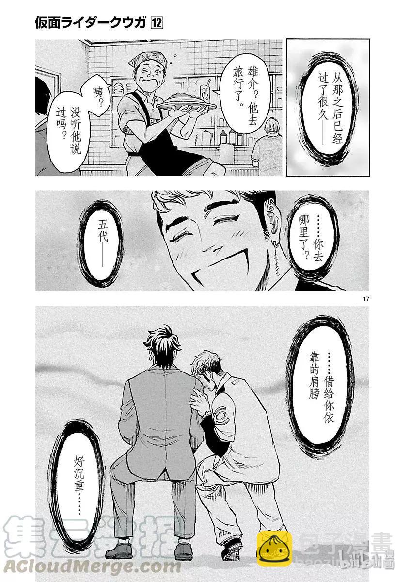 第52话 离岛16
