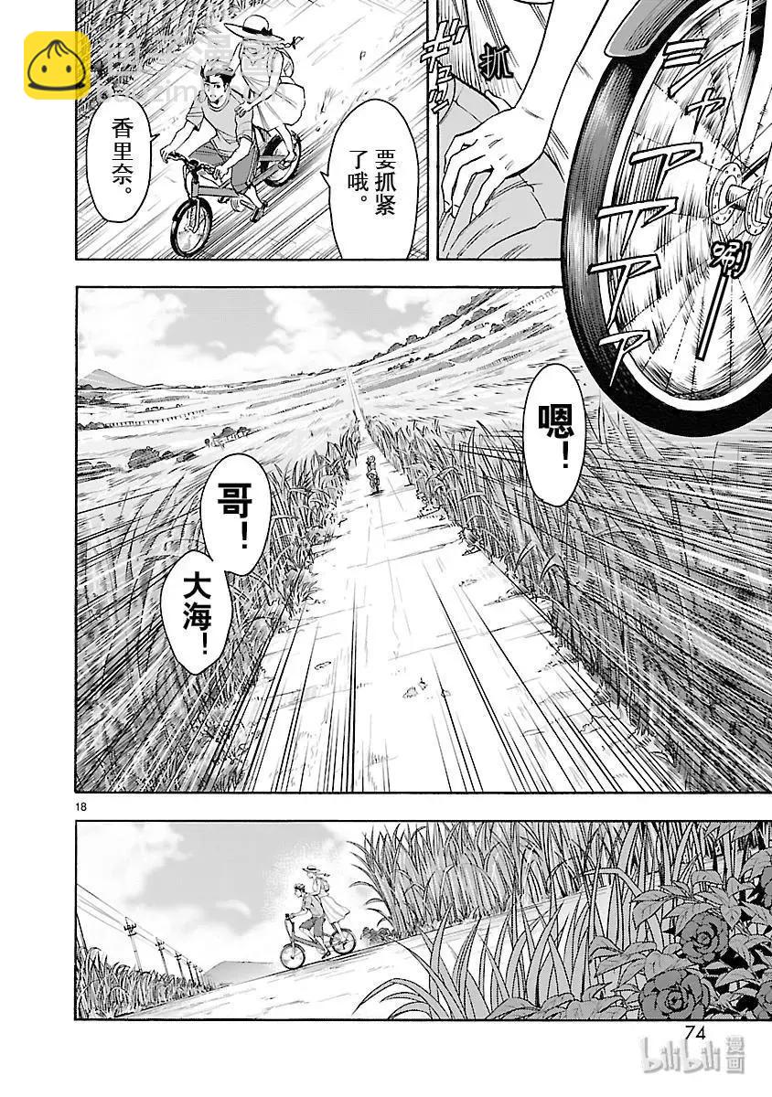 第52话 离岛17
