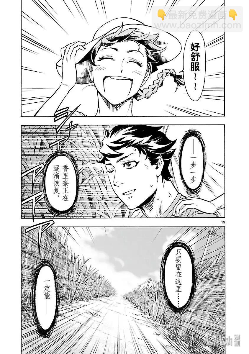 第52话 离岛18