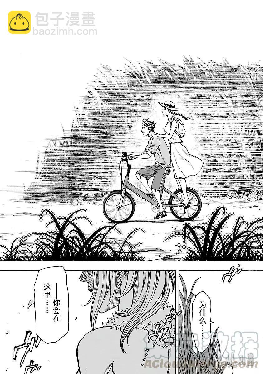 第52话 离岛20