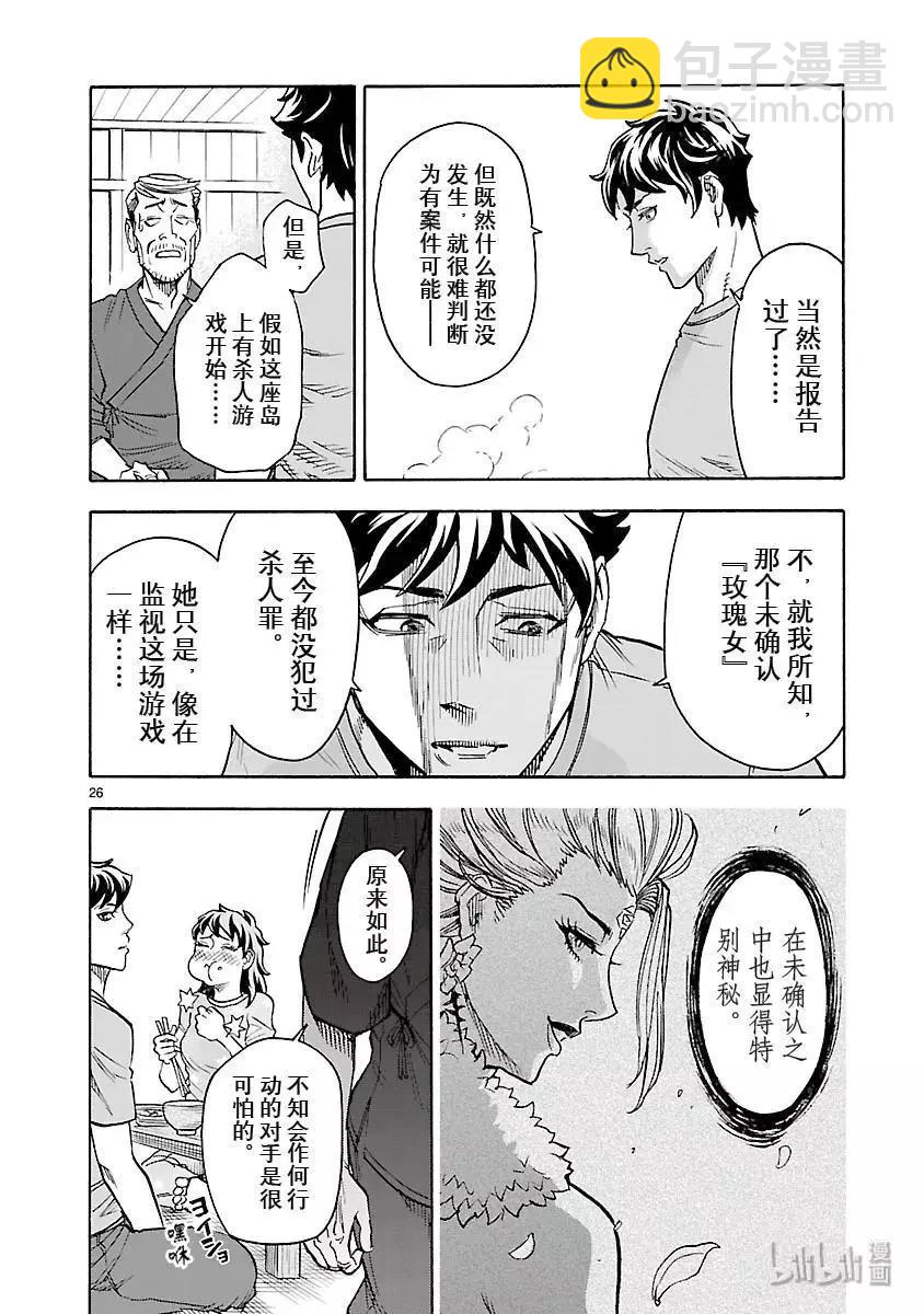 第52话 离岛25