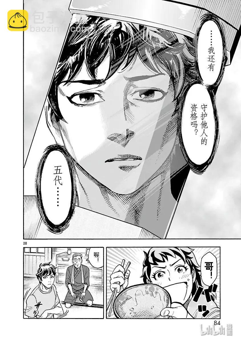 第52话 离岛27