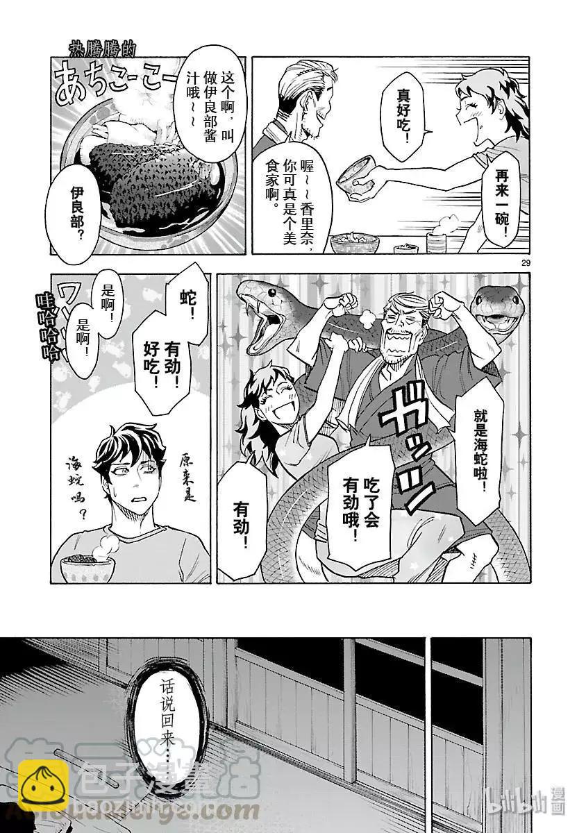 第52话 离岛28
