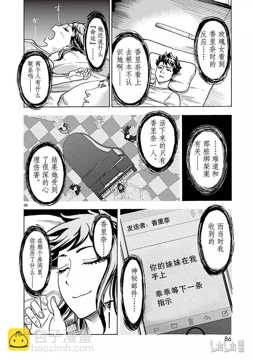 第52话 离岛29