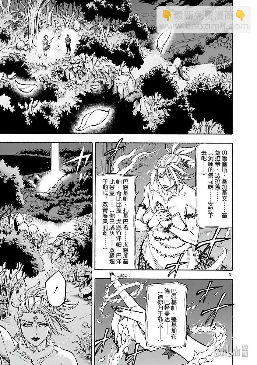 第52话 离岛30