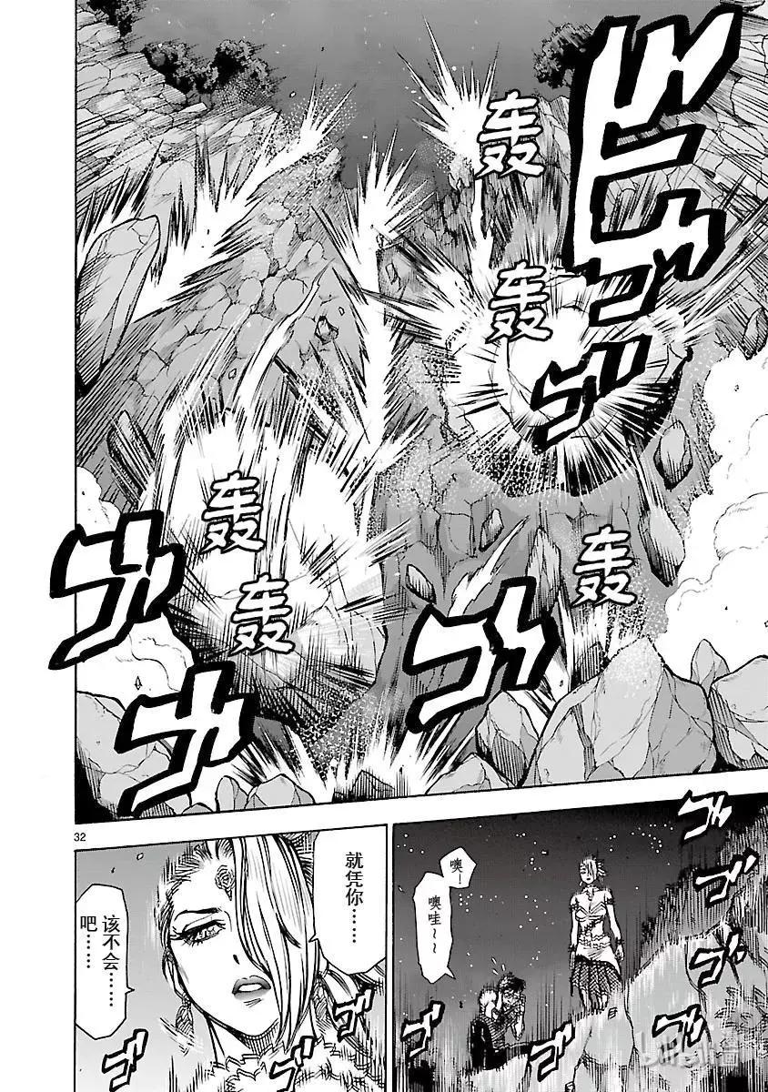 第52话 离岛31
