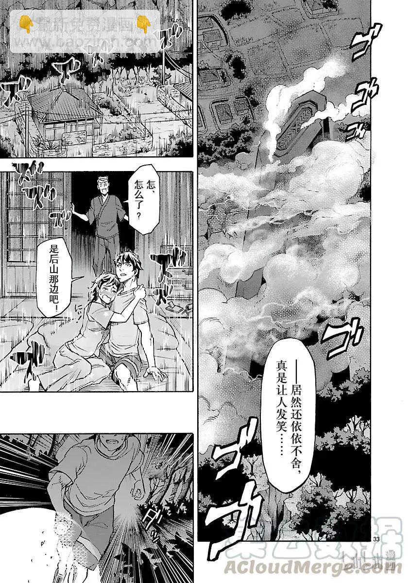 第52话 离岛32