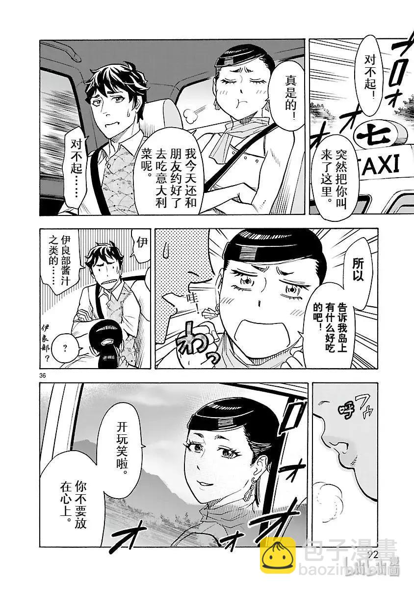 第52话 离岛35