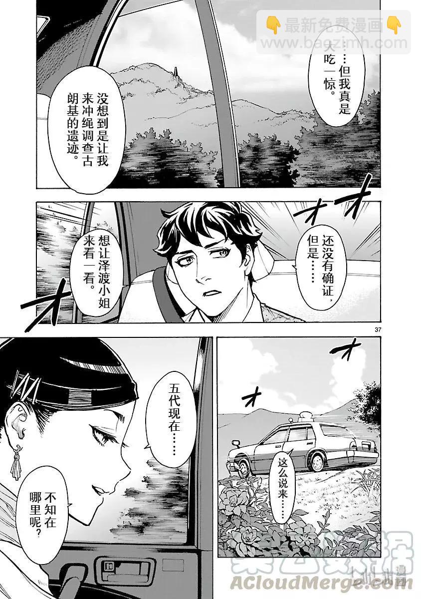 第52话 离岛36