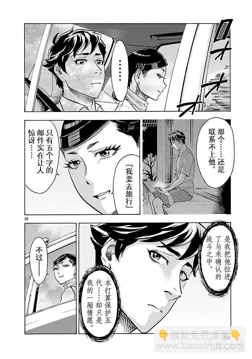 第52话 离岛37