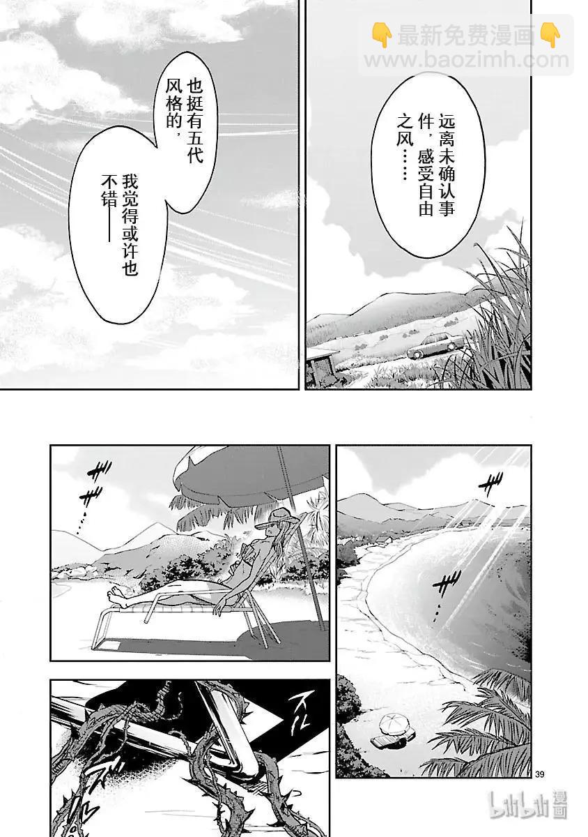第52话 离岛38