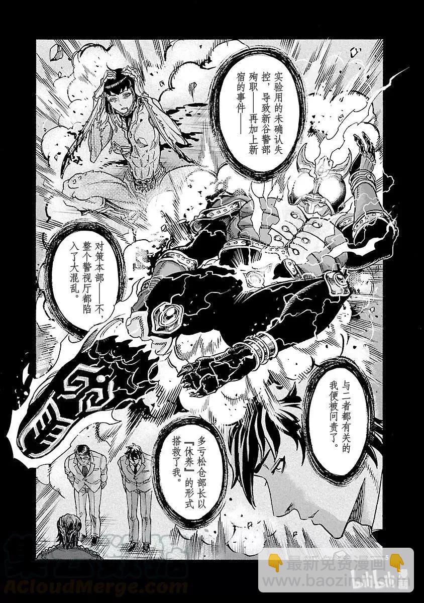 第52话 离岛4