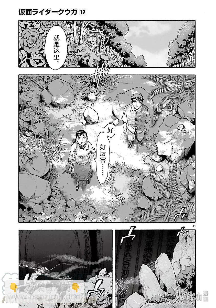 第52话 离岛40