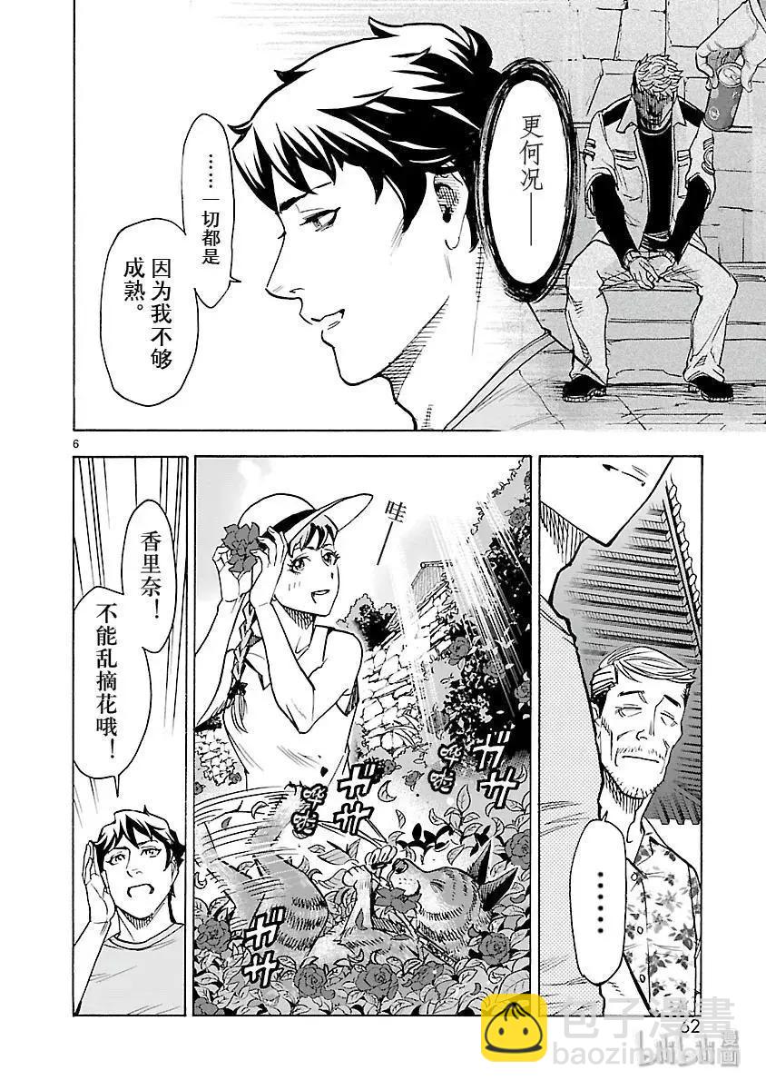 第52话 离岛5