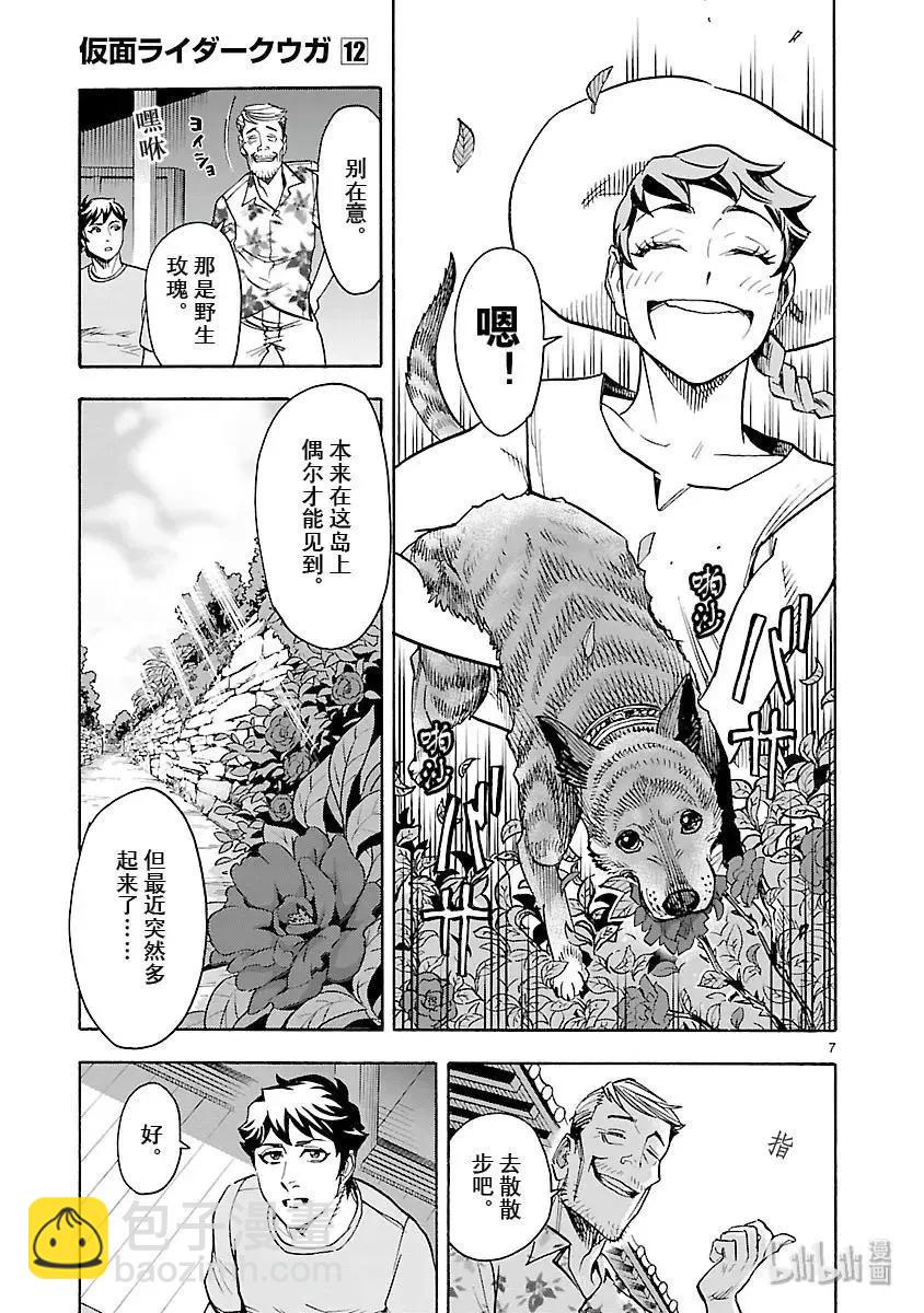 第52话 离岛6