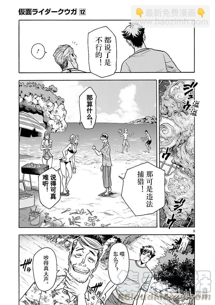 第52话 离岛8