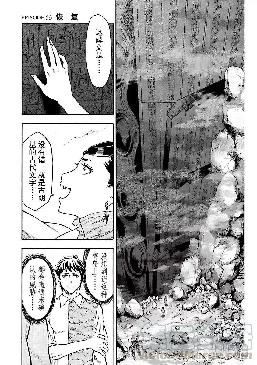 第53话 恢复0