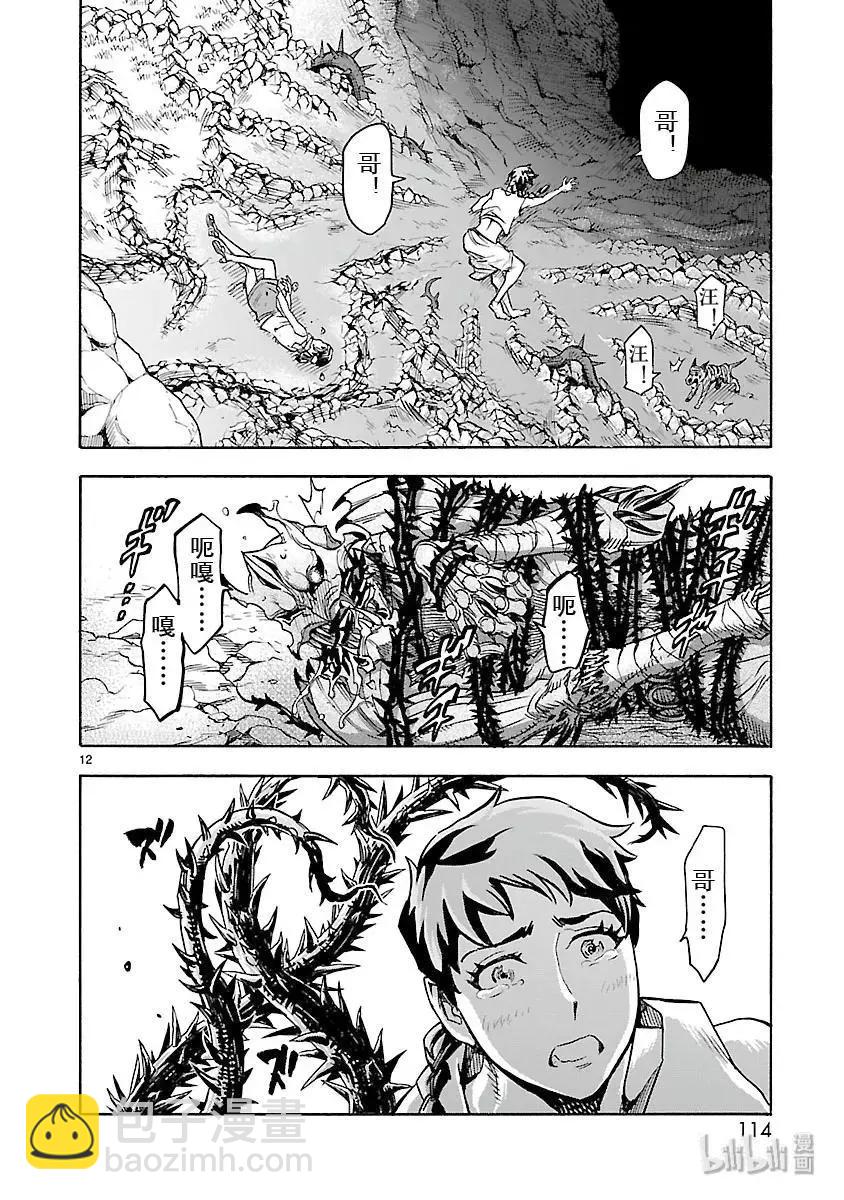 第53话 恢复11