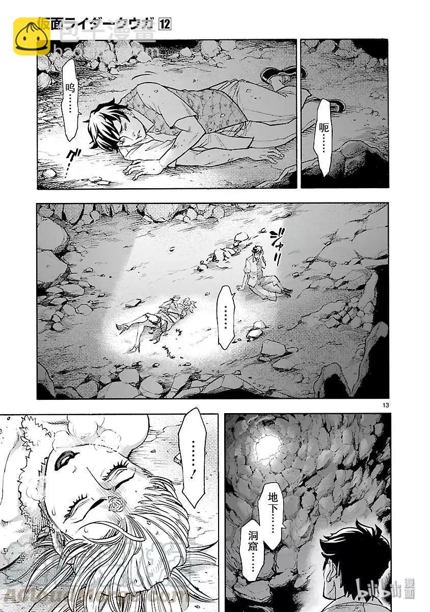 第53话 恢复12