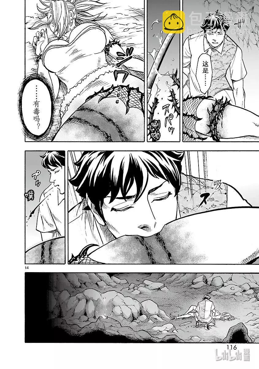 第53话 恢复13