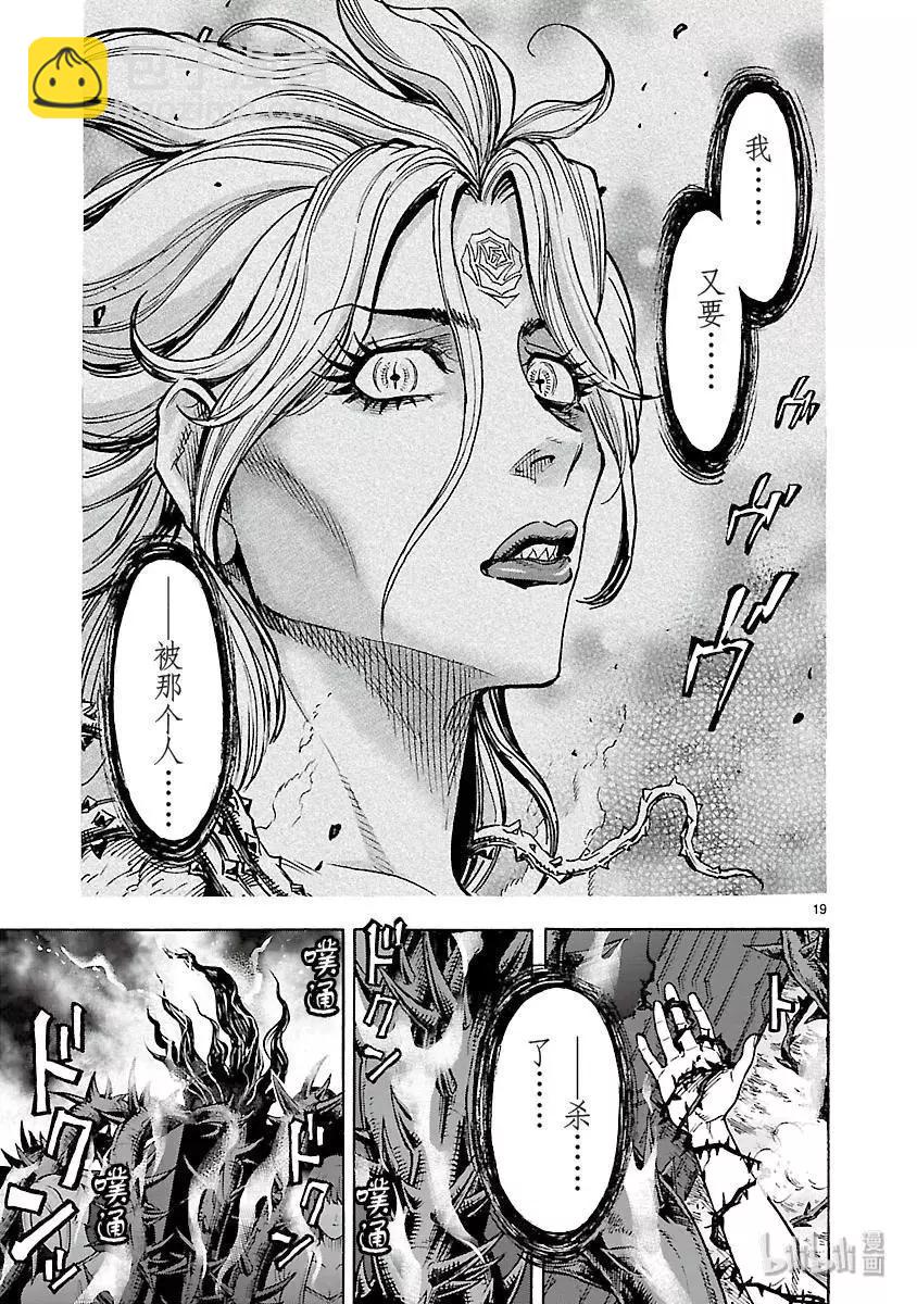 第53话 恢复18