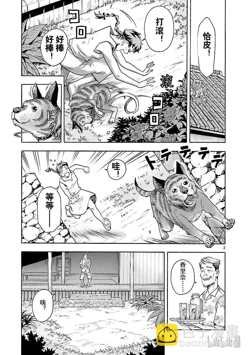 第53话 恢复2