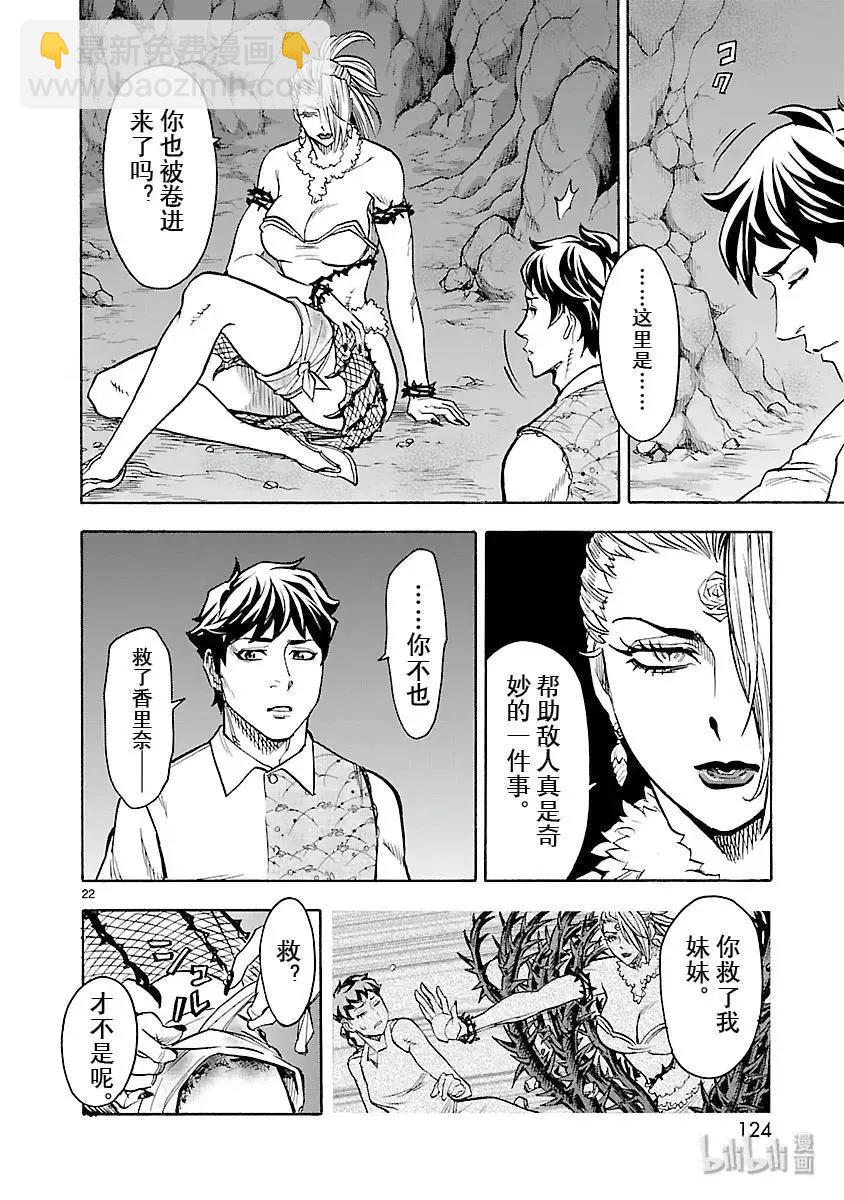 第53话 恢复21