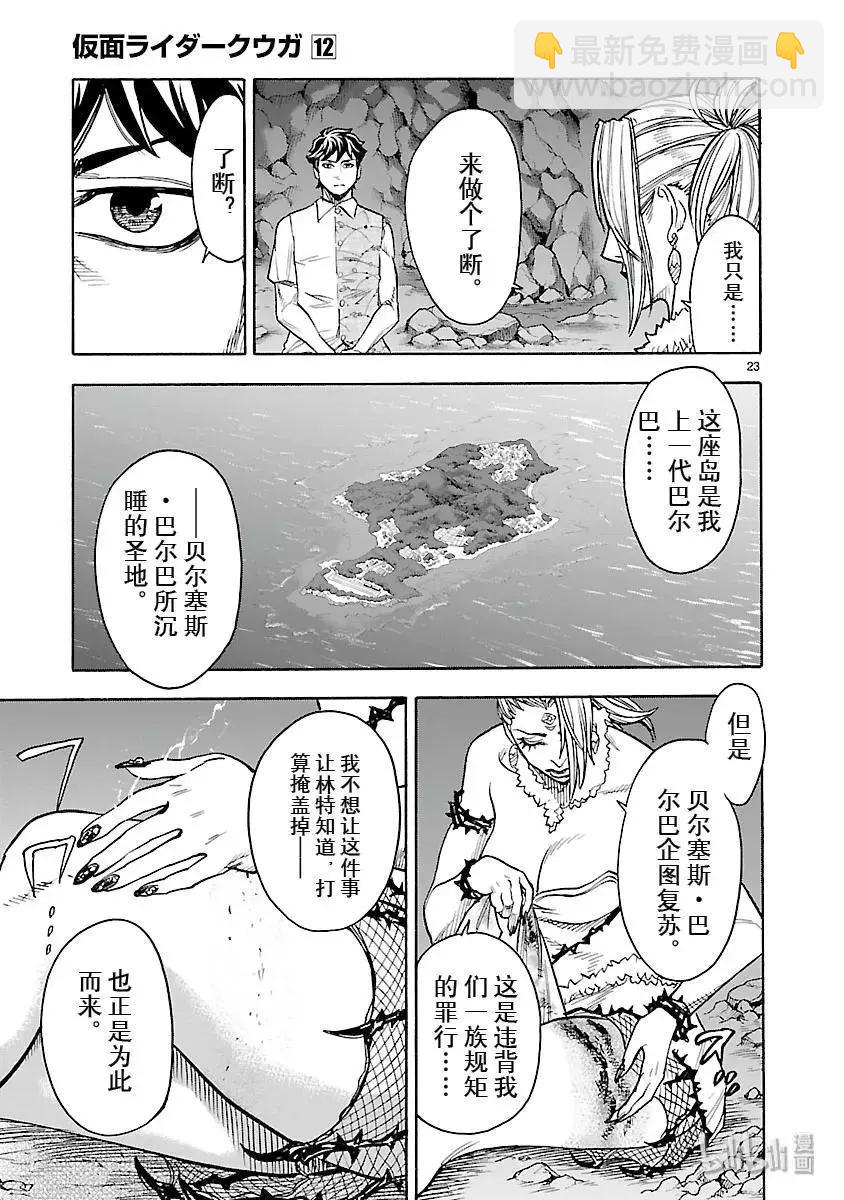 第53话 恢复22