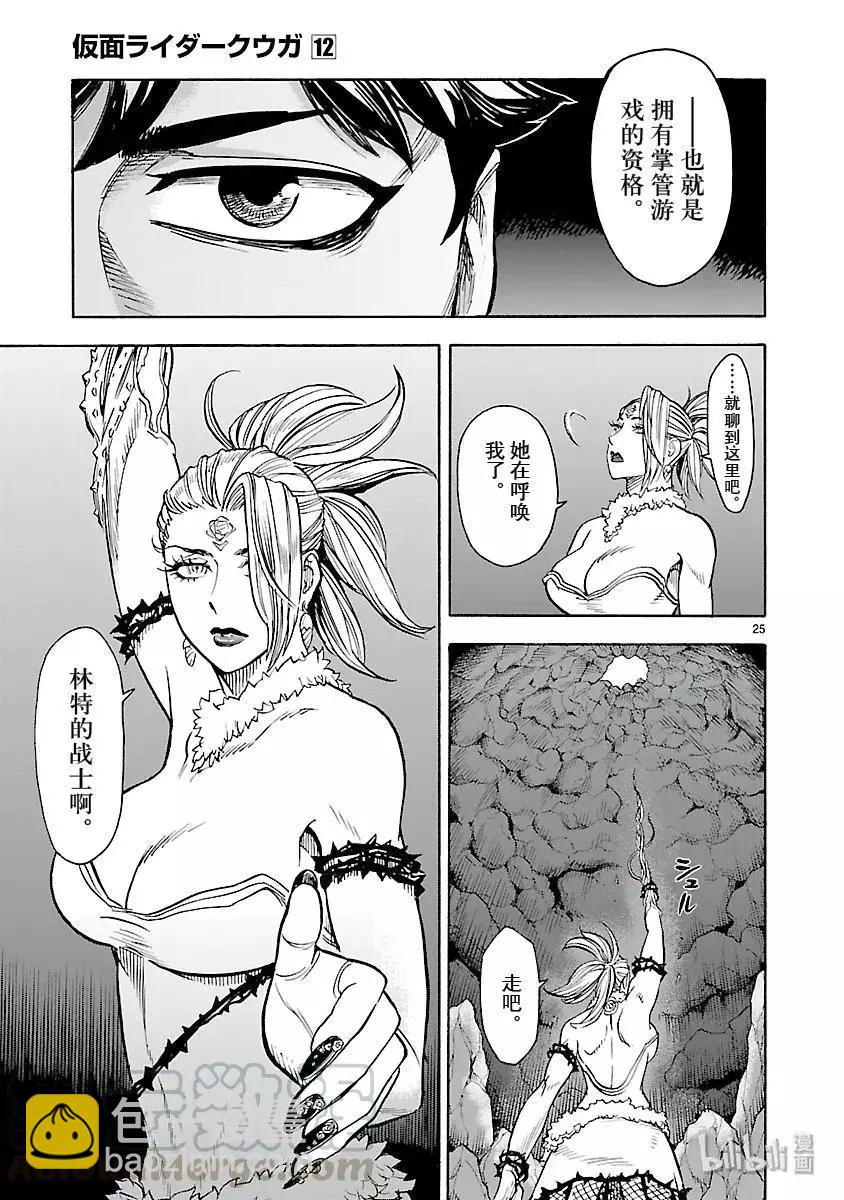 第53话 恢复24