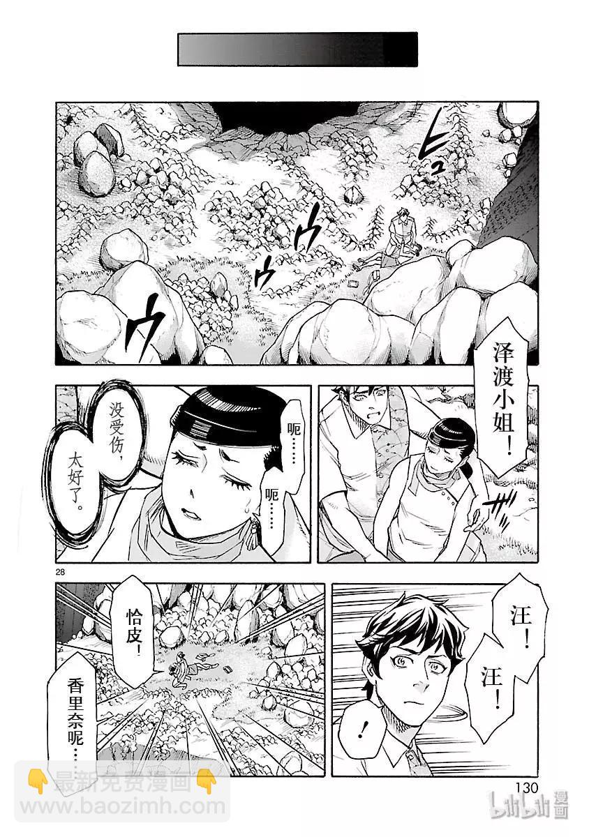 第53话 恢复27