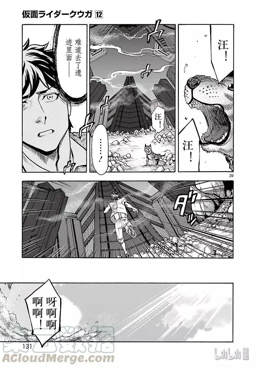 第53话 恢复28